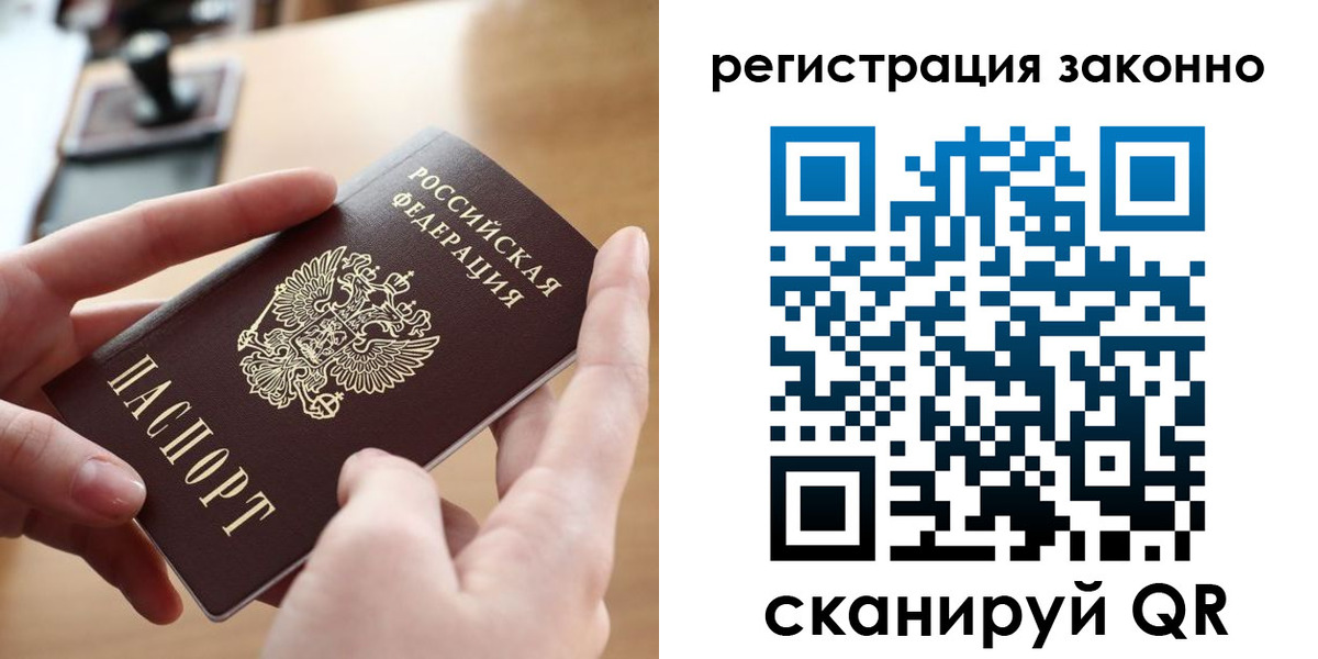 прописка поиск в Вытегре