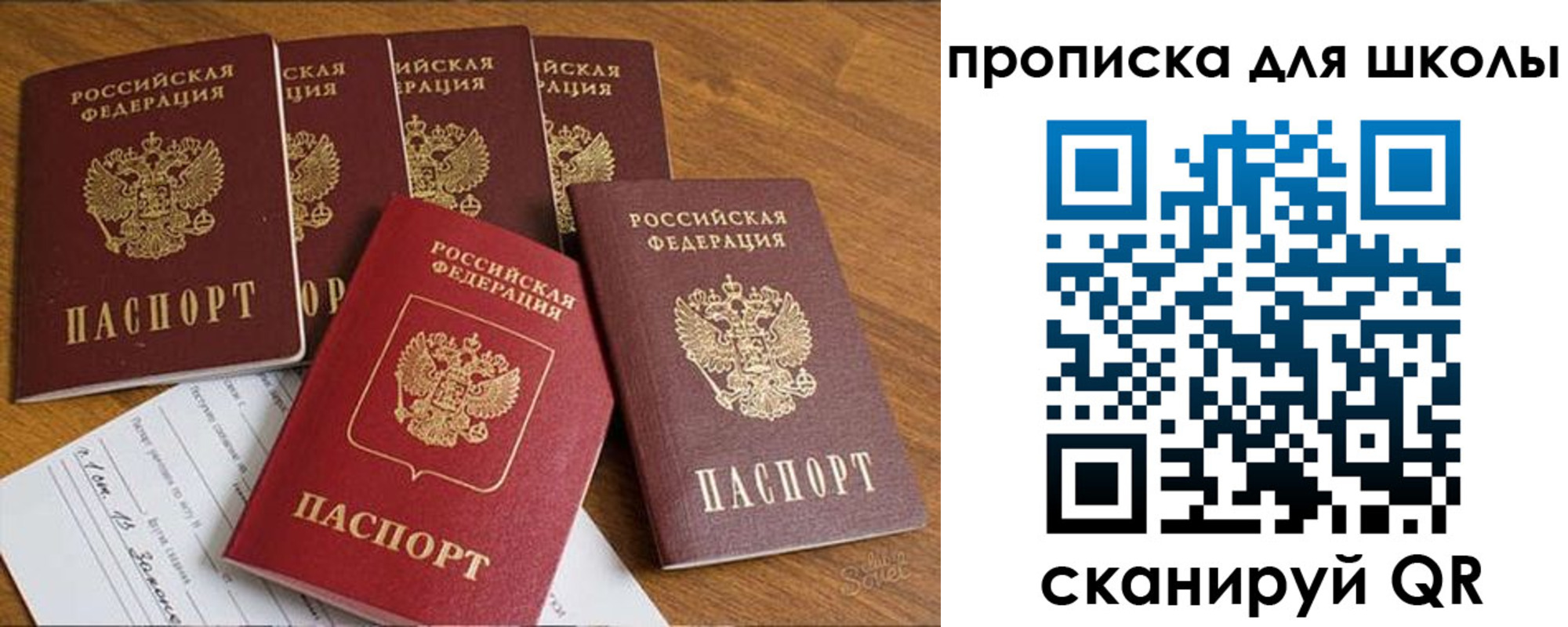 прописка для работы в Вытегре