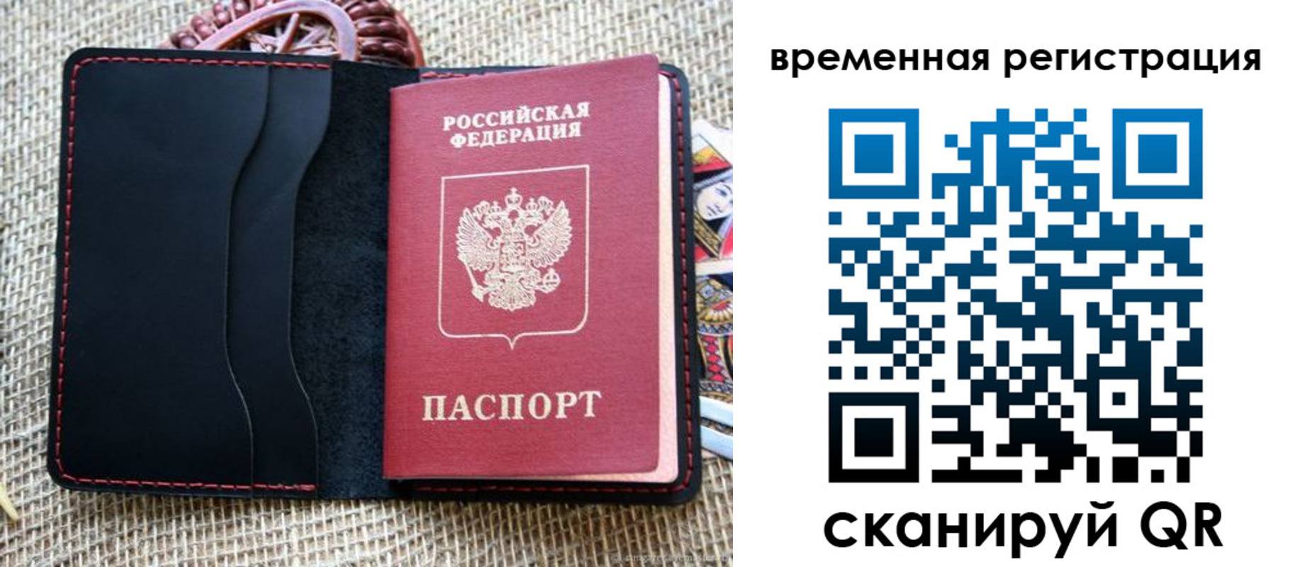 временная регистрация поиск в Вытегре
