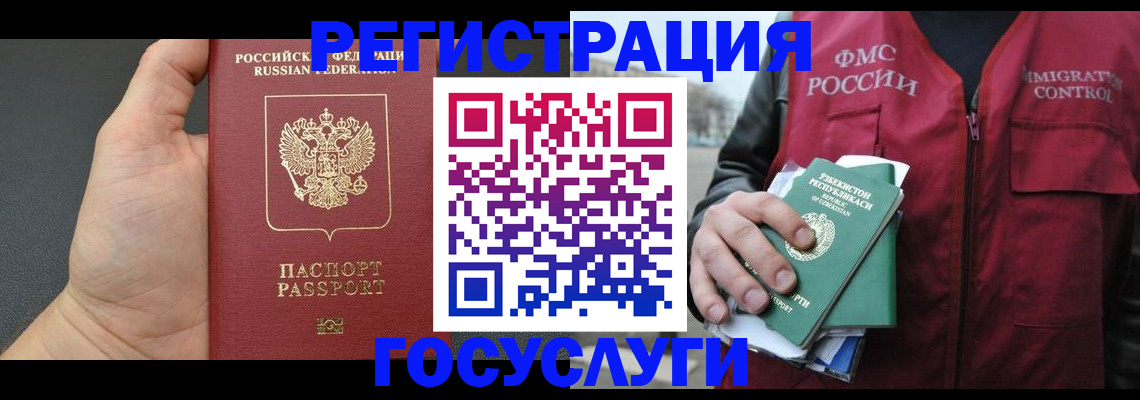 прописка от собственника в Вытегре