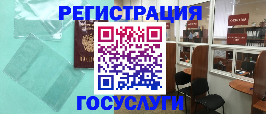 регистрация для дет. сада в Вытегре