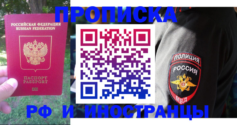 пропишу в квартире в Вытегре