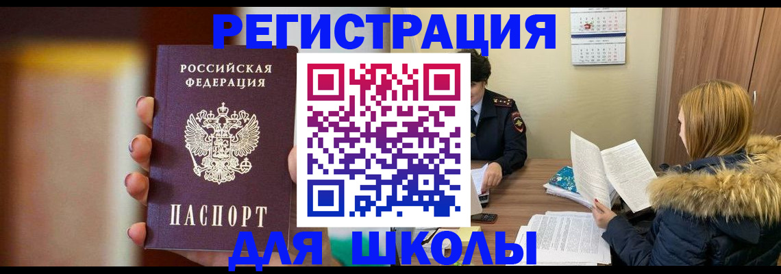 временная регистрация надежно в Вытегре
